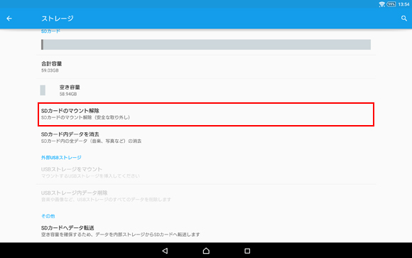 SD�J�[�h�̃}�E���g�������^�b�v