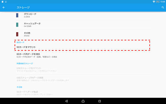 SD�J�[�h���}�E���g