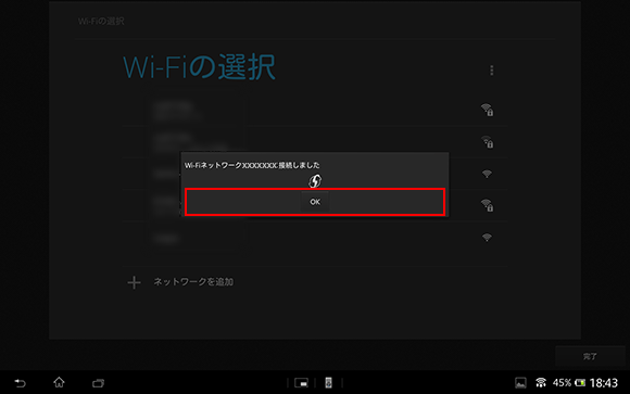 OK���^�b�v