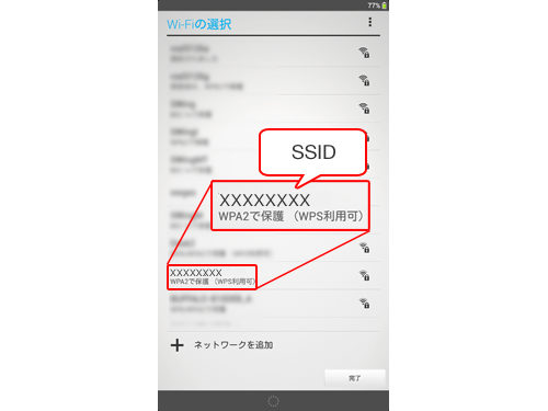 ����LAN�@���SSID��I��