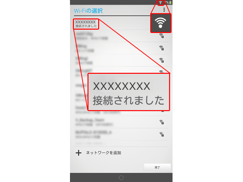 SSID�̉��Ɂu�ڑ�����܂����v�ƕ\��