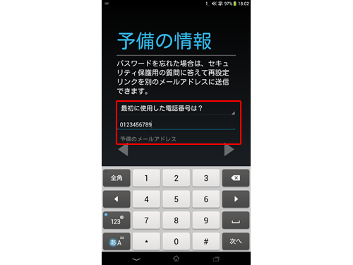 �Z�L�����e�B�ی�p�̉񓚂����