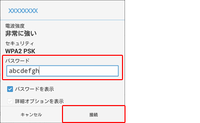 Wi-Fi�p�X���[�h�̓��͉��