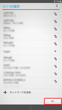 Wi-Fi�̑I��