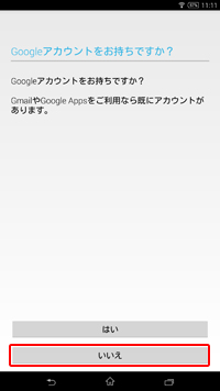 Google�A�J�E���g���������ł����H