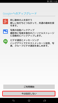 Google+�ւ̃A�b�v�O���[�h