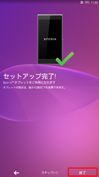 �Z�b�g�A�b�v����