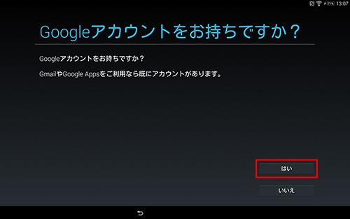 Google�A�J�E���g���������ł����H
