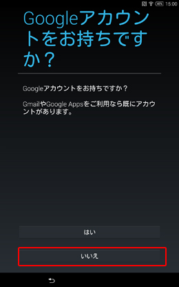 Google�A�J�E���g���������ł����H