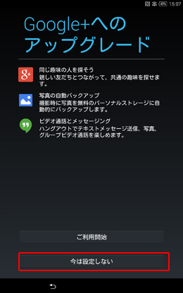 Google+�ւ̃A�b�v�O���[�h���