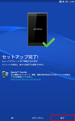 �Z�b�g�A�b�v�������