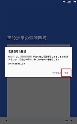 �d�b�ԍ��̊m�F���