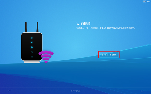 �l�b�g���[�N�̌������^�b�v