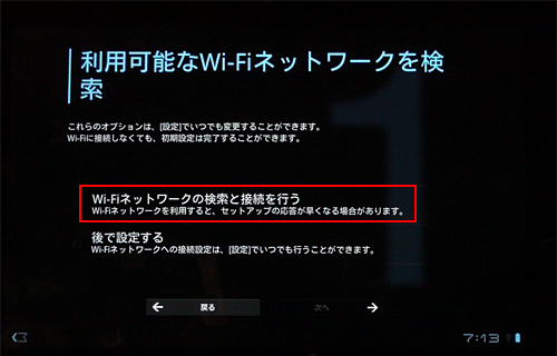 [Wi-Fi�l�b�g���[�N�̌����Ɛڑ����s��]��I�����܂��B