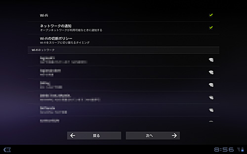 Wi-Fi�l�b�g���[�N�̌����Ɛڑ���ʂ��\������܂��B