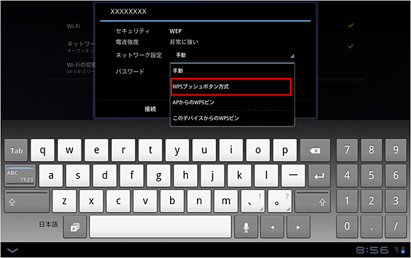 WPS�v�b�V���{�^���������^�b�v