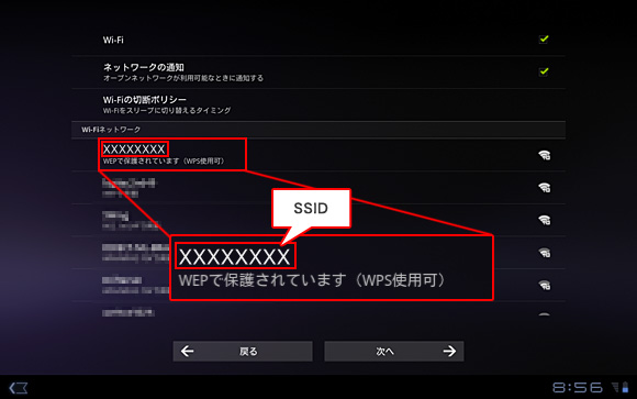 SSID���^�b�v