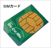 SIM�J�[�h