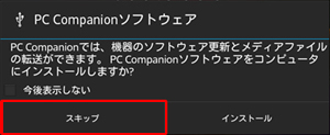 �X�L�b�v