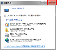�^�u���b�g�ƃp�\�R�����Ȃ����Ƃ��ɕ\���������