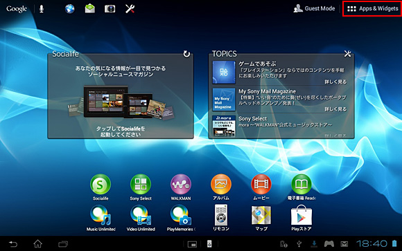 Apps & Widgets