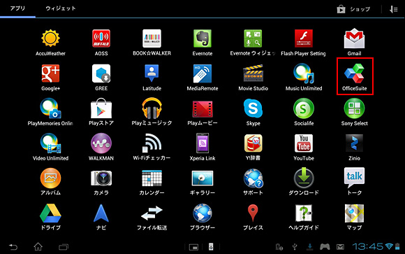 OfficeSuite���^�b�v