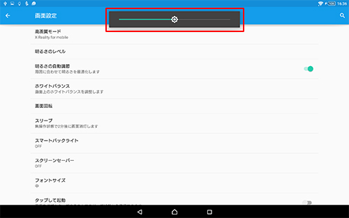 ���邳�𒲐�����X���C�_�[