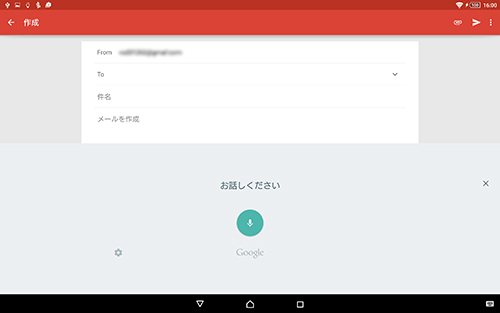 お話ください画面