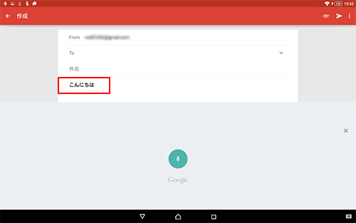 文字が入力される