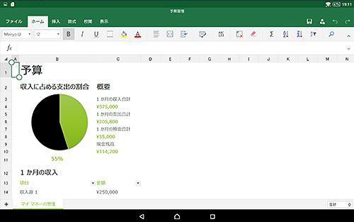 Excelファイル