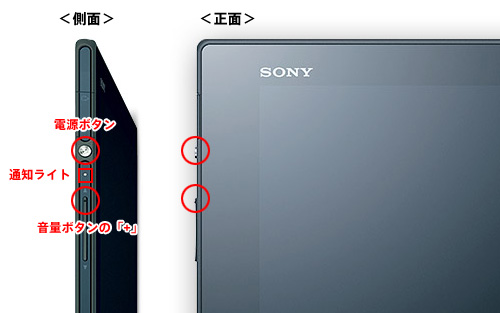 Xperia Tablet Z�̃��Z�b�g���@