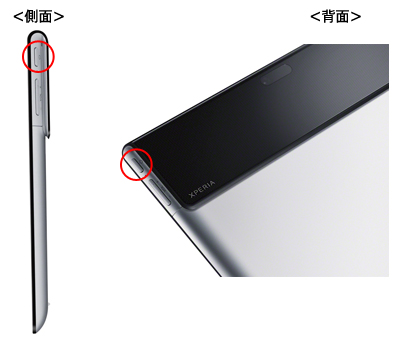 Xperia Tablet S�̃��Z�b�g���@