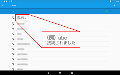 接続されました