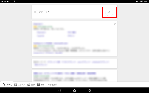 画面右上のマイクのアイコン