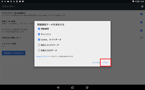 Chrome�i�N���[���j�́u�{�������f�[�^�̏����v���