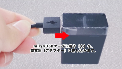 microUSB�P�[�u���[�q�i��j���A�[�d��i�A�_�v�^�[�j�ɍ�������