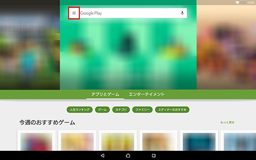 Play �X�g�A