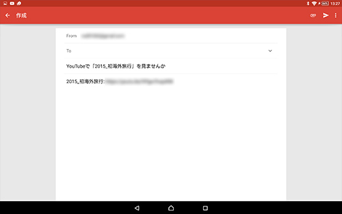 Gmail作成画面
