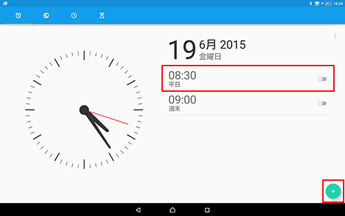 編集したいアラーム、またはプラスマークをタップ