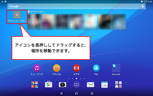 ホーム画面