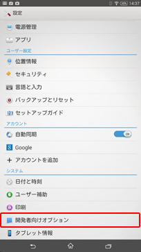 �J���Ҍ����I�v�V�������^�b�v