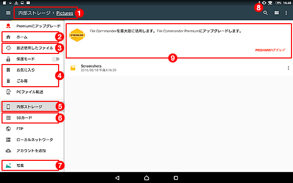File Commander�̃��j���[