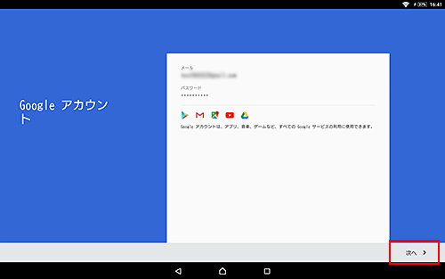Google�A�J�E���g���