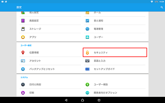 設定画面