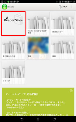 Reader Store���^�b�v