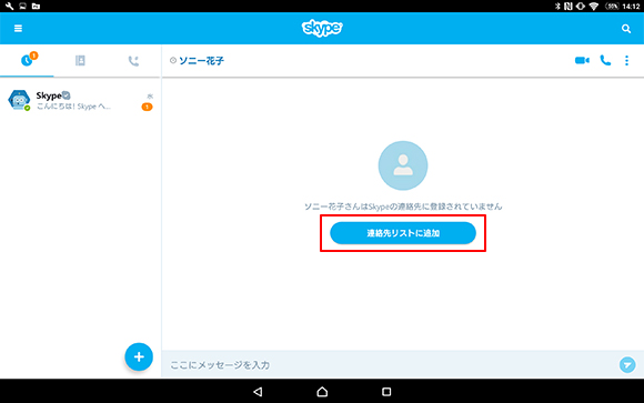 追加リクエスト画面