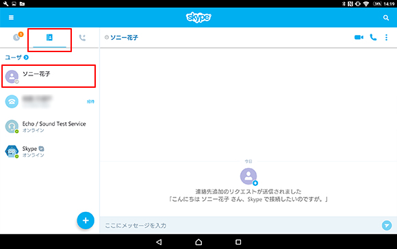 追加リクエスト送信後画面