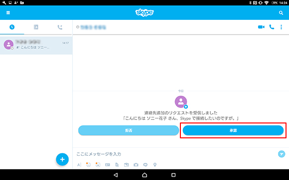 追加リクエスト確認画面