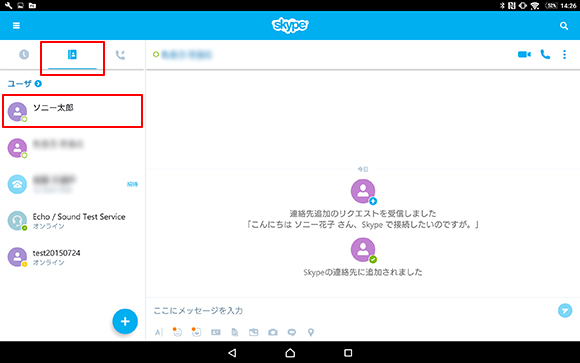 追加リクエスト承認後画面