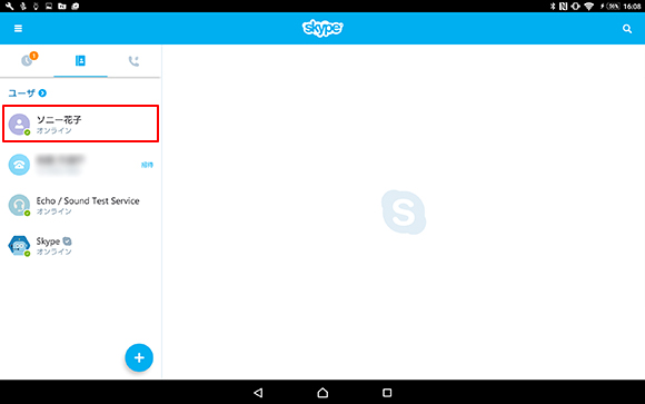 Skype�z�[�����